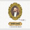 Johann Strauss: Gold Edition - Różni wykonawcy